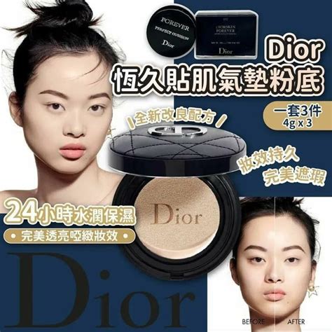 dior 恆久貼肌氣墊粉底